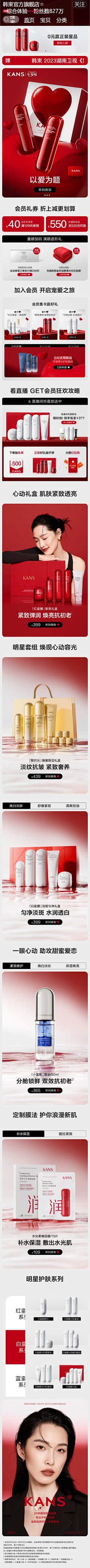 wuli鹿妹妹采集到美妆海报