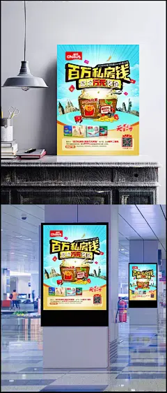 商场抽奖活动海报|百万私房钱,抽奖,抽奖活动,赏你万元奖金,红包,旅游基金,金币,扫我赢大礼,抽奖活动海报,海报设计,广告设计模板,PSD素材,源文件