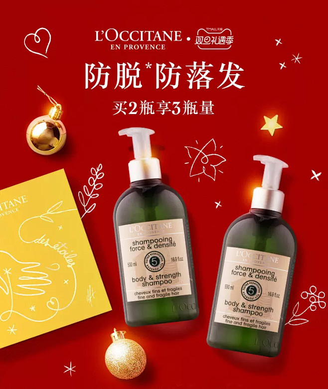 L’OCCITANE欧舒丹官方旗舰店