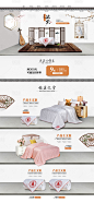 【源文件下载】 淘宝首页 床上用品 大气 中国风 古风 中式 窗户 窗格 鸟笼 高端 精致 琵琶 屏风 木板 地板 展台