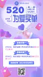 520情人节金融保险银行消费满减活动营销3D创意海报