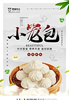 小笼包  - 源文件下载【酷图网】小笼包,小笼包展板,小笼包挂图,小笼包馆,小笼包店,小笼包挂画,小笼包广告,小笼包宣传,小笼包背景墙,小笼包装饰画,小笼包壁画,小笼包墙画,小笼包壁纸,小笼包墙纸,小笼包海报,小笼馒头,小笼包子,上海小笼包,浙江小笼包,杭州小笼包,常州小笼包,天津小笼包,小笼包文化,小龙灌汤包,