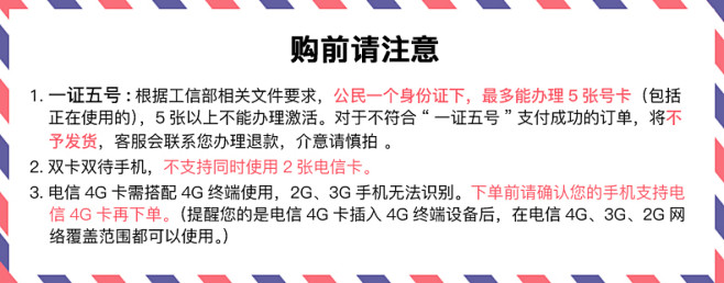 中国电信抖音不限流量卡4G日租卡号卡流量...