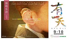 2014.09.10《有一天》电影海报 #电影#