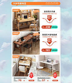 857-857采集到首页下方产品