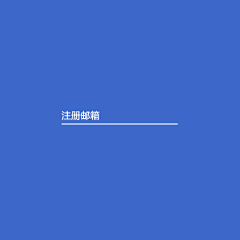 梁帅_武汉采集到交互动效