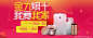 Banner设计欣赏网站 – 横幅广告促销电商海报专题页面淘宝钻展素材轮播图片下载背景
