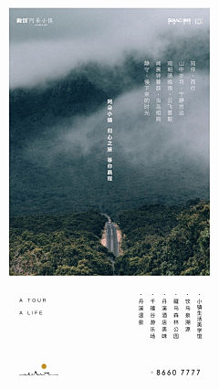 辣辣啊66采集到地产-文旅