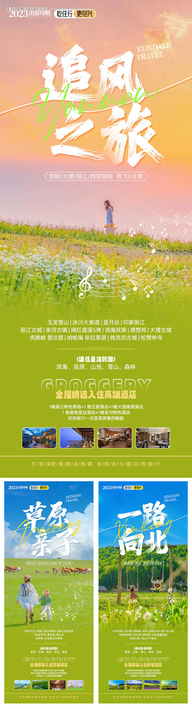 编号：20230801104521952...