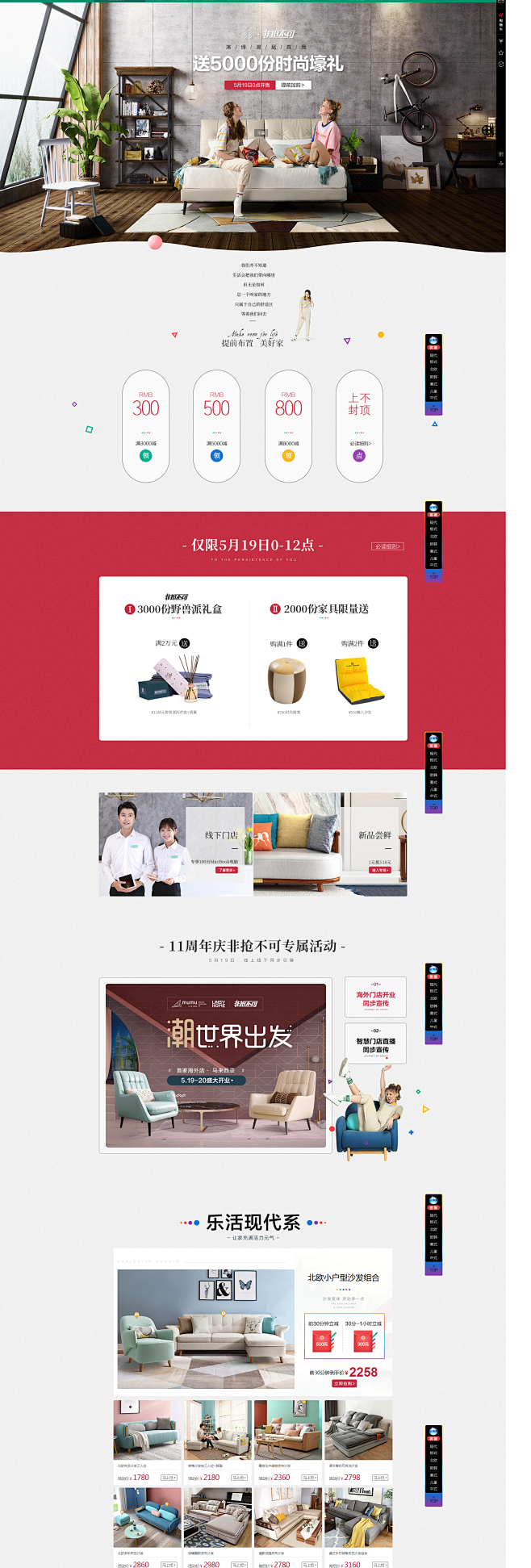 0519品牌抢购-林氏木业家具旗舰店-天...