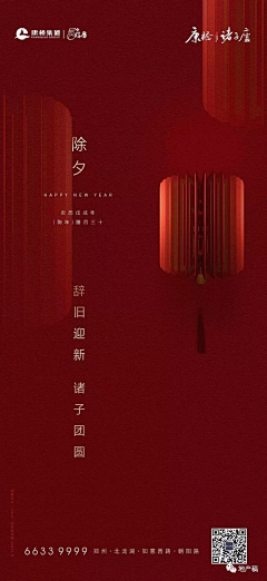 会跑的骨头2016采集到红