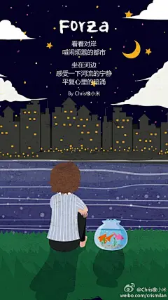 看着对岸喧闹烦嚣的都市，坐在河边感受一下河流的宁静，平复心里的暗涌。Forza 2014.05.07