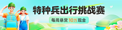 张张我啊采集到banner