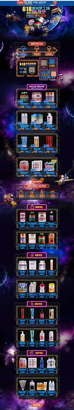 ❤ぷ彎囝♡_采集到食品电商首页