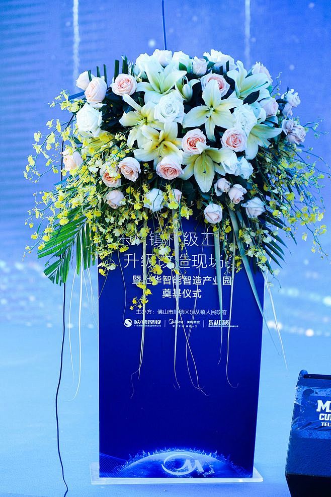 司仪台花
