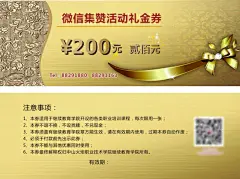 现金券,微信现金券　活动礼金券　土豪金券,cdr,黄色,精品名片卡,精品模板,模板素材,网,模板网站,模板下载编号1695983@北坤人素材