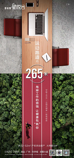 豪放婉约派采集到文字类海报