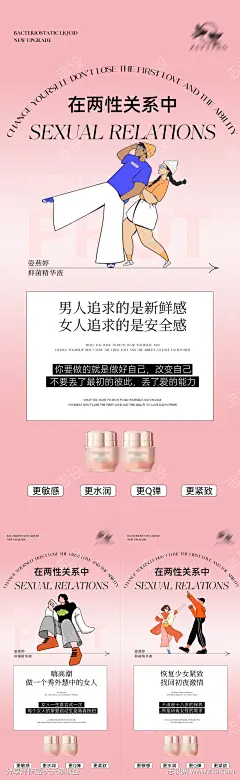 两性关系私护海报_源文件下载_PSD格式_1080X3510像素-医美,微商,妇科,护理,抗衰,健康,女性,私密,私护-作品编号:2023020711426649-志设-zs9.com