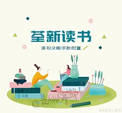                                                                                                                         企鹅妈妈商业插画课超话 @企鹅妈妈Alice @企鹅插画工作室 #仙人掌的小插画##朋友圈封面##海报插画设计# 画一个客稿朋友圈封面海报定制2020的第一天把自己的朋友圈封面换成了新画的插画之后昨天就接到了画朋友圈封面海报的单子，虽然只是一个小单子，但沟通真的很重要