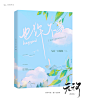 一些无偿，古风素锦垃圾男频封面