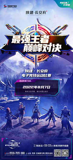郭畅1236采集到战报