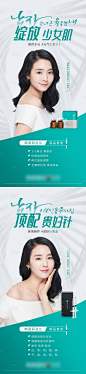 医美产品韩国丽驻兰水光介绍海报详情-源文件