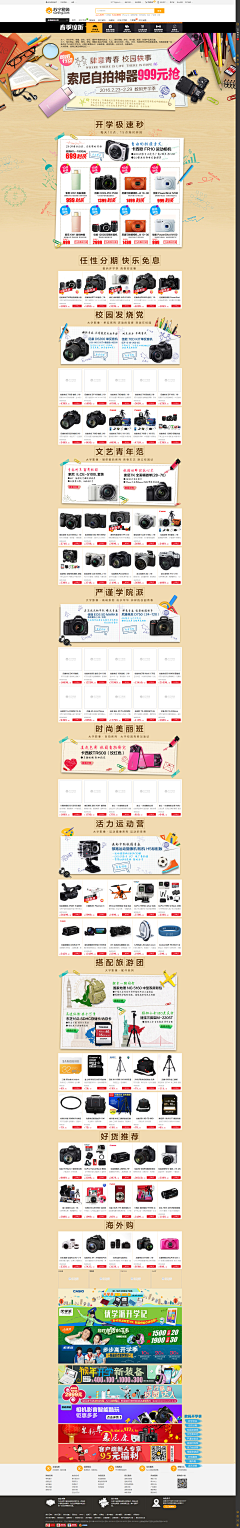 老牌儿良民采集到开学