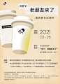 简单而高级！30张喜茶产品海报设计 - 优优教程网 - 自学就上优优网 - UiiiUiii.com