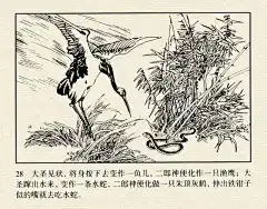 墨蕴I老经典 西游记连环画之《大闹天宫》