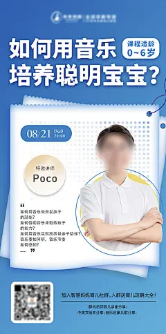 海报 电商 音乐 早教 微课堂 人物