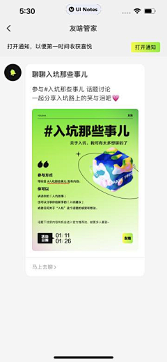 大雅设计0510采集到活力潮流APP Z时代 二次元