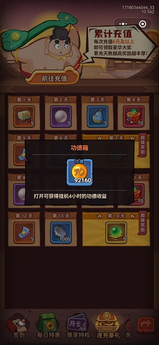 西游除妖-游戏截图-GAMEUI.NET...