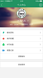 个人中心