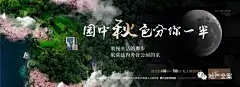 【斗稿】2019秋分创意海报盘点 : 只  分  享  大  片
