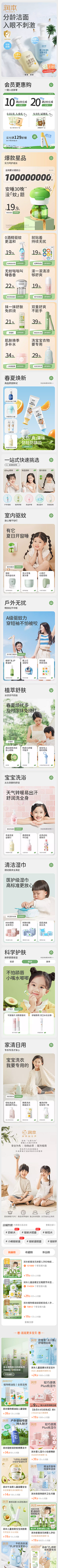 小睡HH采集到详情页-其他