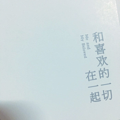 HiW先生采集到字