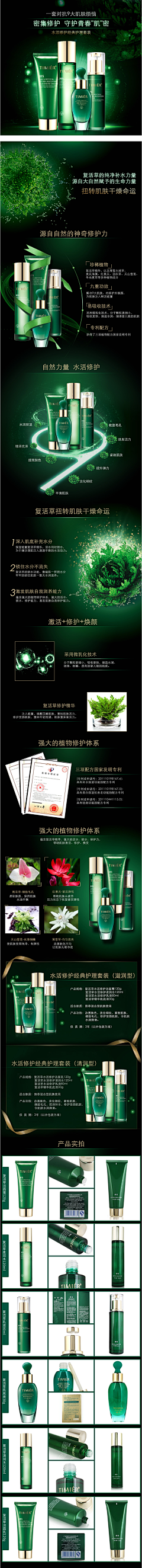 超级大好人的邻居采集到详情页