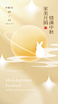中秋背景设计素材
