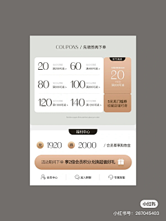 热Silly采集到优惠专区