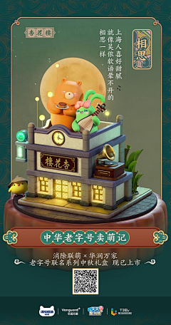 浓情双眼皮儿采集到老字号