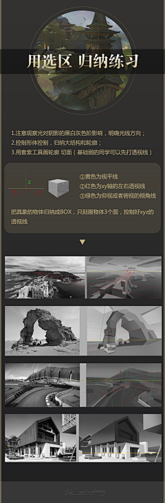 道大爷采集到步骤