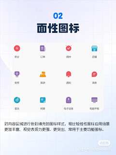 Maomaodesign采集到【icon】
