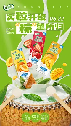 Non 视觉｜优酸乳果粒优升级传播海报合集_2_设计师Tike_来自小红书网页版