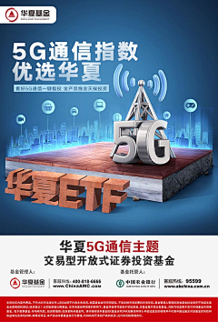 雪青幻想采集到金融海报