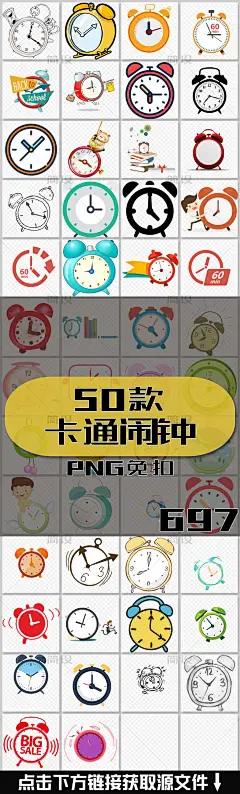 时间齿轮 闹钟 时光 时钟指针 时钟表盘 时钟图标 卡通钟表 时间钟表 小闹钟 素描钟 卡通闹钟 可爱闹钟 手绘闹钟 闹钟图标 秒杀闹钟 欧式时钟 扁平化闹钟 限时闹钟 png 素材 时钟 手绘素材 卡通素材 手绘卡通 卡通时钟 透明素材 素材透明 时钟卡通 卡通手绘素材 卡通透明 时间 齿轮圆形 营业时间 矢量齿轮图标 时间海报 经典时间 工作时间 机械齿轮 齿轮机械图