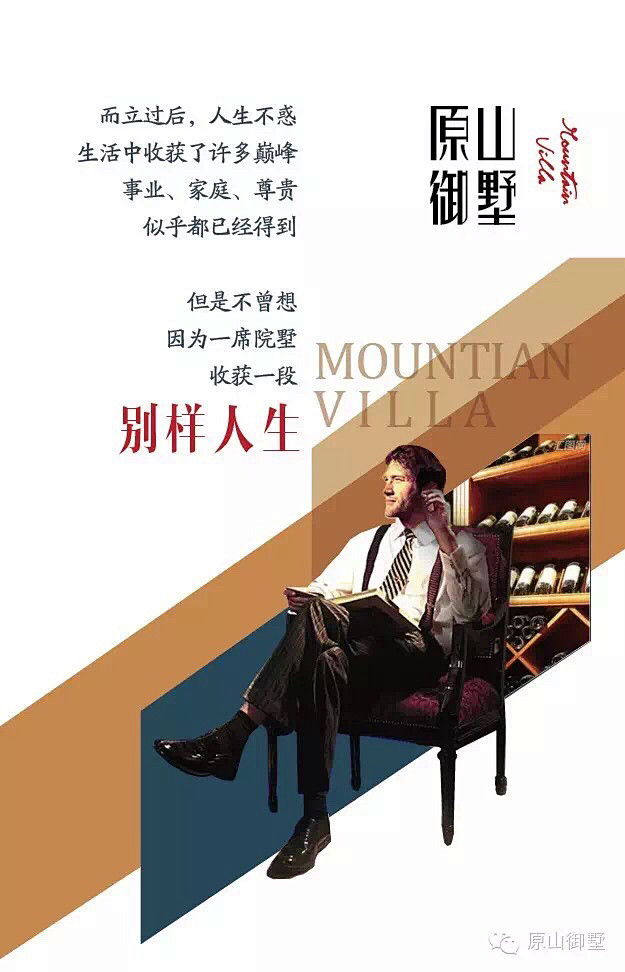 人物海报-排版板式-人物海报排版-电商页...