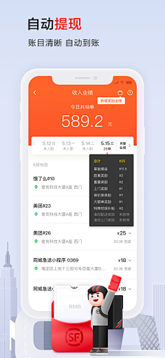 上树的碎花猪采集到APP—闪屏