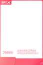 2020 淘宝夏新势力X-主图模板-带框-800x1200 png图