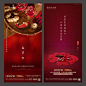 【源文件下载】 海报 地产 中国传统节日 春节 除夕  红色 福字 系列 291516