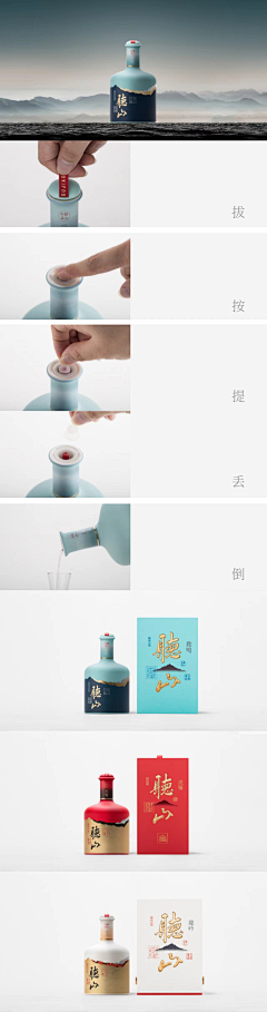 一瓶设计小样采集到PACKAGE | 酒类